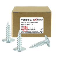 昡 十字大扁头自攻螺钉 螺丝4.2*50 个