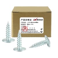 昡 十字大扁头自攻螺钉 螺丝4.2*50 个