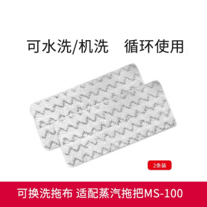 高温蒸汽拖把智能家用多功能非无线清洁机MS-100