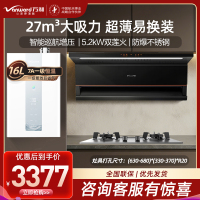 万和24m³吸力侧吸烟机光幕V6L PRO+JZT-B9B50 5.2KW燃气灶天然气+16LS5 燃气热水器三件套