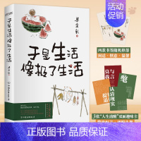 [正版]书梁实秋 于是生活像极了生活 梁实秋文学趣味散文选 中国近代随笔文学小说书籍 人间清醒 且读梁实秋 梁实秋中国现