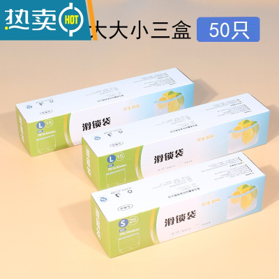 敬平加厚保鲜袋自封家用冰箱收纳冷冻专用密封袋拉链式分装 双层12丝*滑锁袋SLL号三盒装(55只) 1