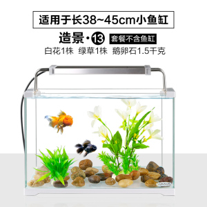 鱼缸造景套餐 鱼缸装饰品 带底沙水水族箱装饰仿真水