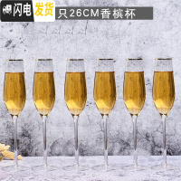 三维工匠一对香槟杯礼盒套装2个情侣欧式红酒杯起泡酒杯ins金边斜口高脚杯 6只金边口水晶26CM香槟杯/送杯刷杯布开瓶器