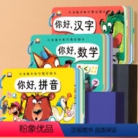 [全套3本]早教安静书(汉字+数学+拼音) [正版] 儿童魔术贴早教安静书全3册你好汉字你好拼音你好数学适用于2-6岁宝