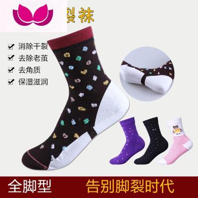 七斓全脚脚裂袜防裂袜子防干裂袜女士厚棉型全足防脚裂足裂袜