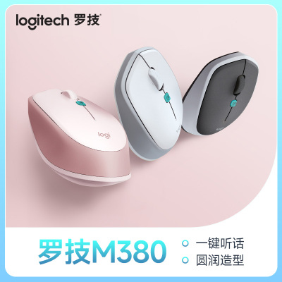 罗技M380无线鼠标办公商务家用台式电脑AI笔记本外设小巧便捷