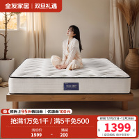 全友家居床垫高纯度乳胶弹簧防螨抑菌竹炭海绵床垫软硬两用床垫