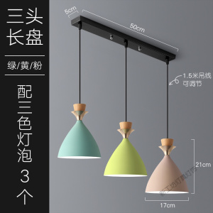 苏宁放心购 北欧餐厅吊灯三头现代简约饭厅餐桌灯吧台马卡龙卧室床头灯具长盘