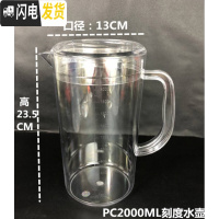 三维工匠亚克力塑料5PC冷水壶磨砂带刻度加温器水壶大容量带把奶茶壶胶壶 透明2000PC塑料带刻度凉水壶