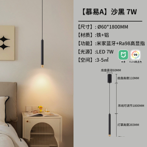 雷士照明床头吊灯北欧简约现代风吊线灯智能高显卧室书房灯具灯饰