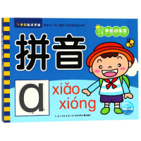 音像拼音编者:海豚低幼馆