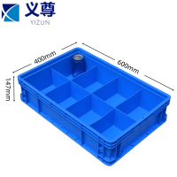 义尊 蓝色周转箱 八格 个