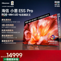 海信电视小墨E5S Pro 100吋 RGB-MiniLED玲珑真彩背光 信芯芯片墨晶屏高刷