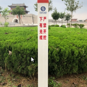 道可 电缆标桩