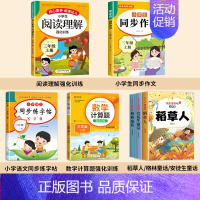 [全套7册]课外书+作文+阅读+字帖+计算题 [正版]全套3册 稻草人书叶圣陶三年级上册必读的课外书注音版格林童话安徒生