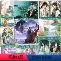 [正版]亲签掉落特签 不要乱碰瓷 全二册 红刺北著 新增番外砸锅卖铁去上学古风言情青春文学古言小说实体书博文轩 全新返