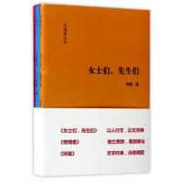 正版新书]风雅颂文丛(共3册)李韬9787215107113