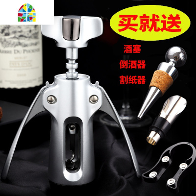 红酒开瓶器家用开酒器手动起瓶器葡萄酒起子酒具套装送礼启瓶器 FENGHOU