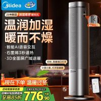 美的(Midea)[空间舒适]石墨烯暖风机/家用速热取暖器/全屋升温客卧两用电暖器/小太阳电暖气水润加湿HFS22ZM