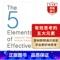 [正版]有效思考的五大元素 英文原版 The 5 Elements of Effective Thinking普林斯顿