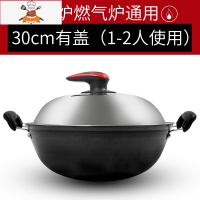 敬平加厚铁锅家用老式双耳不粘锅40cm平底炒锅铸铁大号大锅电磁炉专用 30cm加盖[质保五年] 建议1-2人使用