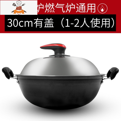 敬平加厚铁锅家用老式双耳不粘锅40cm平底炒锅铸铁大号大锅电磁炉专用 30cm加盖[质保五年] 建议1-2人使用