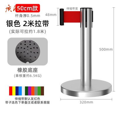 质凡隔离带不锈钢银色拉丝警示带安全线可伸缩[高50厘米]银色2米