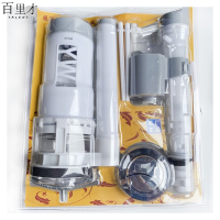 百里才 马桶三件套 马桶水件 套