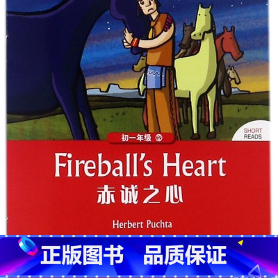 默认 小学通用 [正版]赤诚之心/黑布林英语阅读