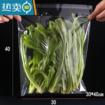敬平超市专用蔬菜保鲜包装袋塑料透明防雾透气大号商用青菜袋子 宽30*长35+5cm/500个价格 SCBD30保鲜袋