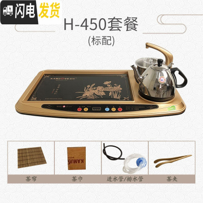 三维工匠 钢化玻璃茶盘电热茶具套装一体式茶台整套泡茶机 家用 H-450原厂标配