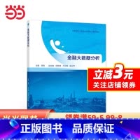 [正版] 书籍金融大数据分析