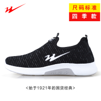 双星运动鞋男轻便防滑慢跑鞋秋季网面透气跑步鞋93012