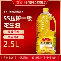 鲁花 5S物理压榨花生油2.5L 食用油 粮油 礼品 家用炒菜 植物油 营养健康轻食 送礼佳品 物理压榨 香浓味美 团购