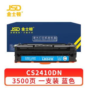 金士顿 硒鼓CS2410DN 蓝支