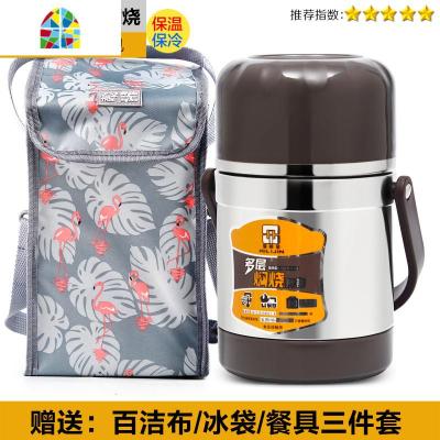 真空保温桶上班族学生12小时密封提锅闷烧壶双层不锈钢饭盒 FENGHOU 2.0L+火烈鸟方包+餐具