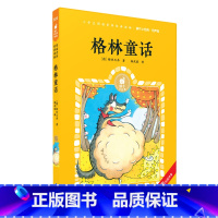 格林童话 [正版]格林童话有声版格林兄弟蜗牛小经典全集彩色小学生三四五年级课外阅读书目福建少年儿童出版社幼儿绘本蜗牛小书