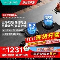 华帝(vatti)燃气灶5.2kW猛火灶家用嵌入式底座可调节免扩孔易清洁烟灶联动灶具i10309L天然气