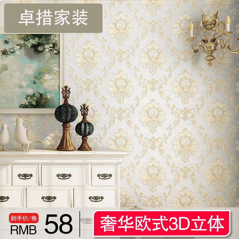 s欧式大马士革环压纹墙纸客厅卧室电视背景墙壁纸壹德壹