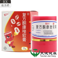 彼康王滇虹皮康王复方酮康唑软膏7g/瓶