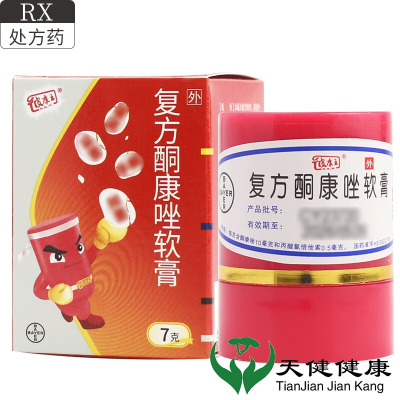 彼康王滇虹皮康王复方酮康唑软膏7g/瓶