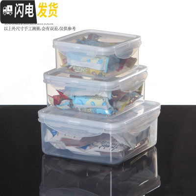 三维工匠塑料长方形保鲜盒套装微波炉饭盒食品密封盒便当盒冰箱整理收纳盒 正方形三件套1983-2