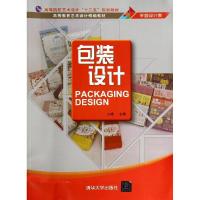 正版新书]包装设计/山峰/高等教育艺术设计精编教材山峰97873023