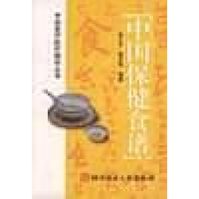 正版新书]中国保健食谱黄志杰9787502332563