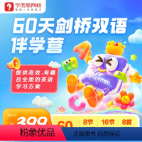 [预备级]梁喻 [正版]网校 60天剑桥双语伴学营 小学英语PET分级阅读剑桥少儿考级强化训练单词记背天天练英语专项提升