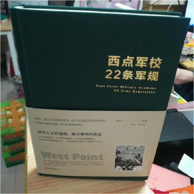 正版新书]西点军校22条军规 全新升级版德群9787550259621