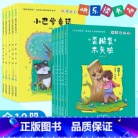 二年级上下 全10册 [正版]快乐读书吧 一年级阅读课外书必读和大人一起读稻草人二年级上小鲤鱼跳龙门四五六年级童年安徒生