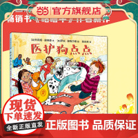 医护狗点点 麦克米伦世纪