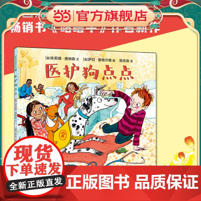 医护狗点点 麦克米伦世纪